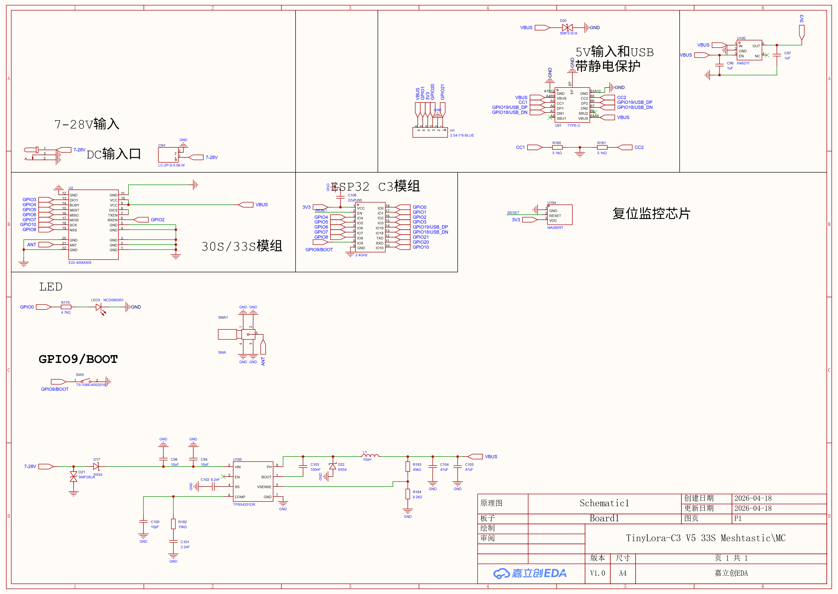 TinyLora-C3 V5 原理图